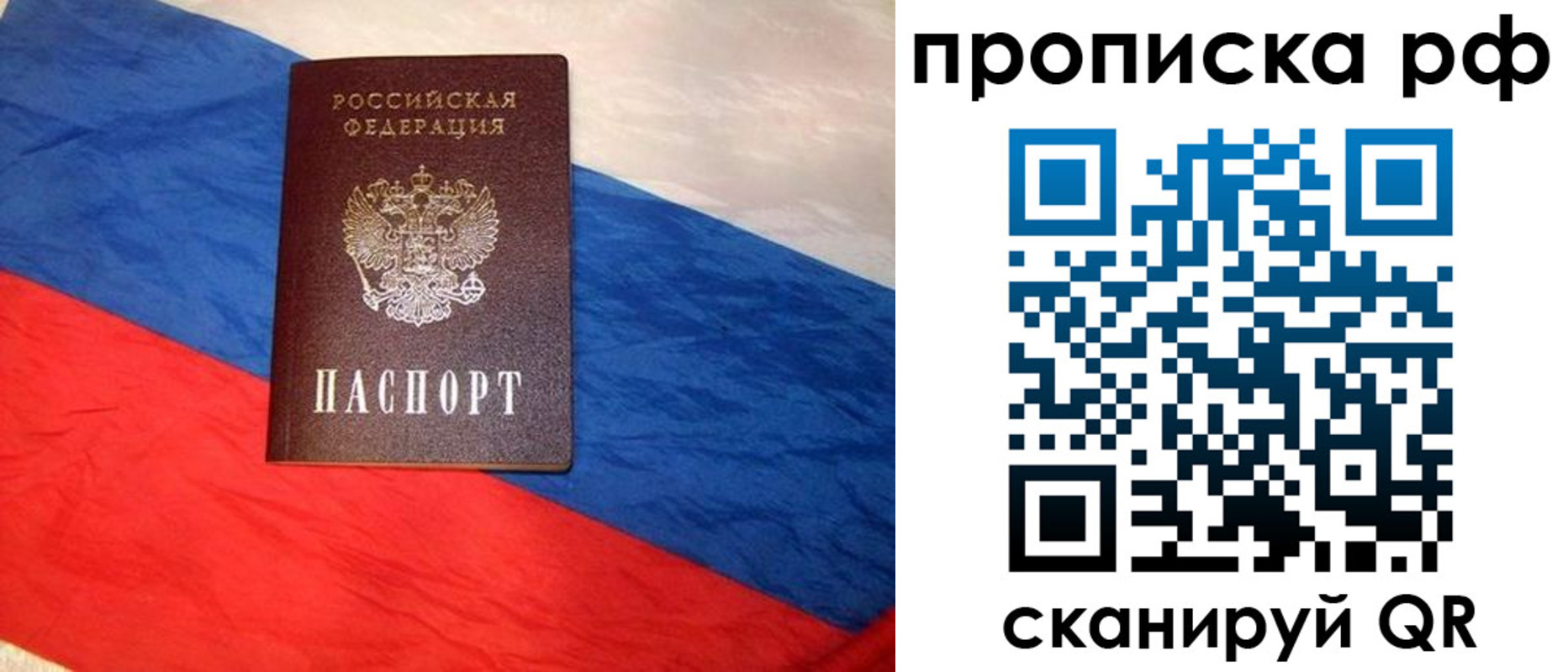 временная регистрация купить в Трубчевске
