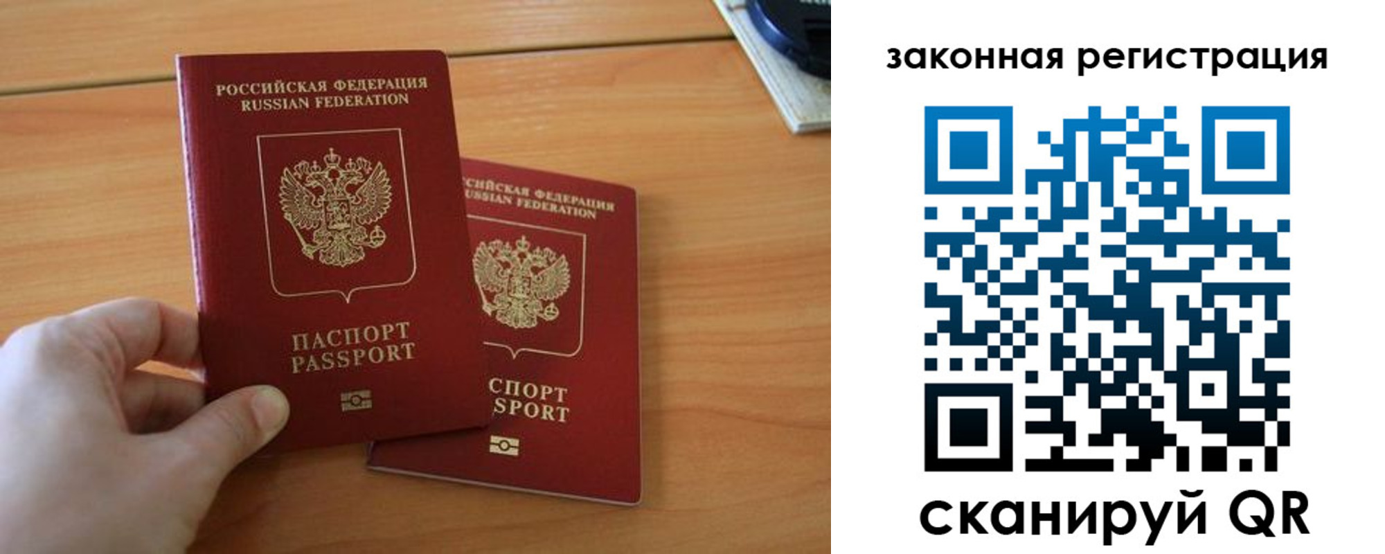 прописка в квартире в Трубчевске