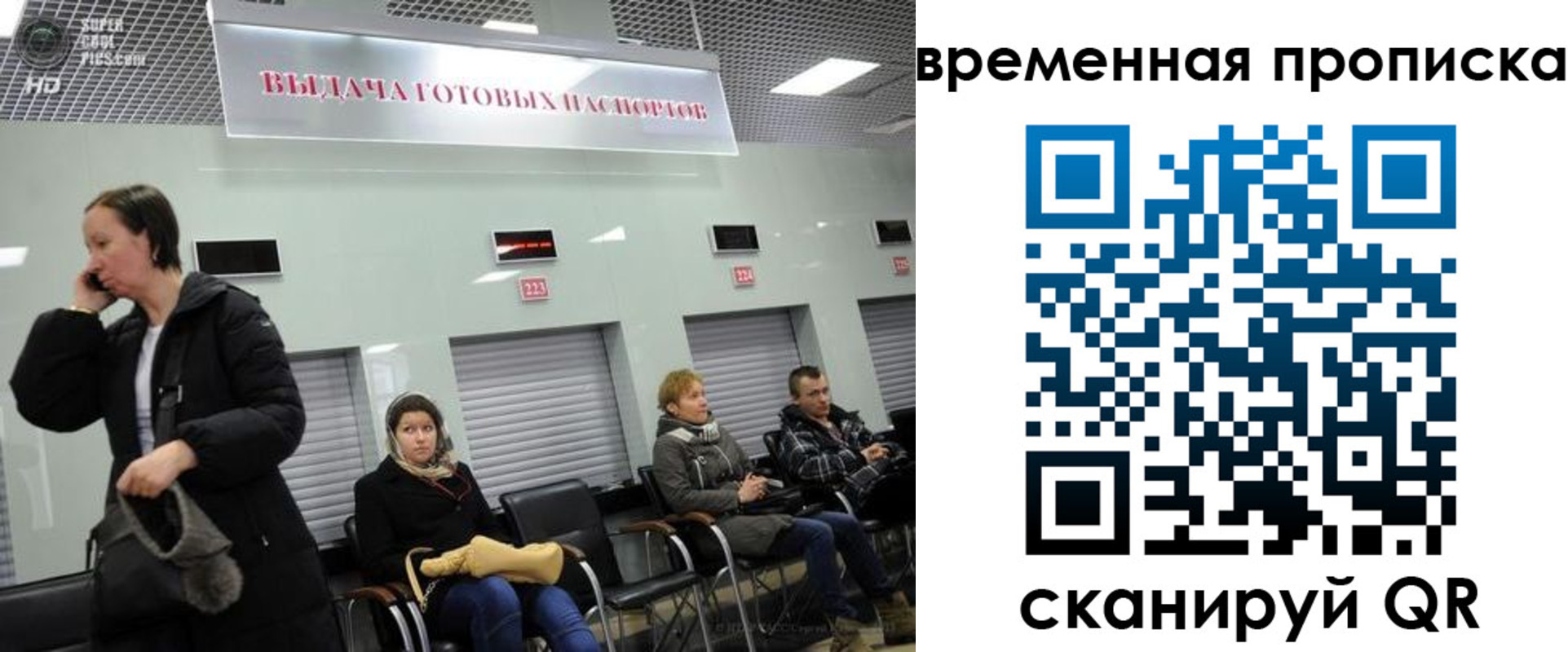 прописка 2025 в Трубчевске