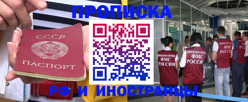 прописка 2025 в Трубчевске