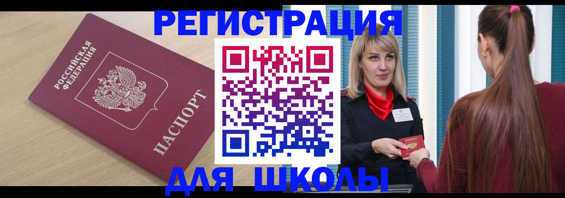 временная регистрация законно в Трубчевске