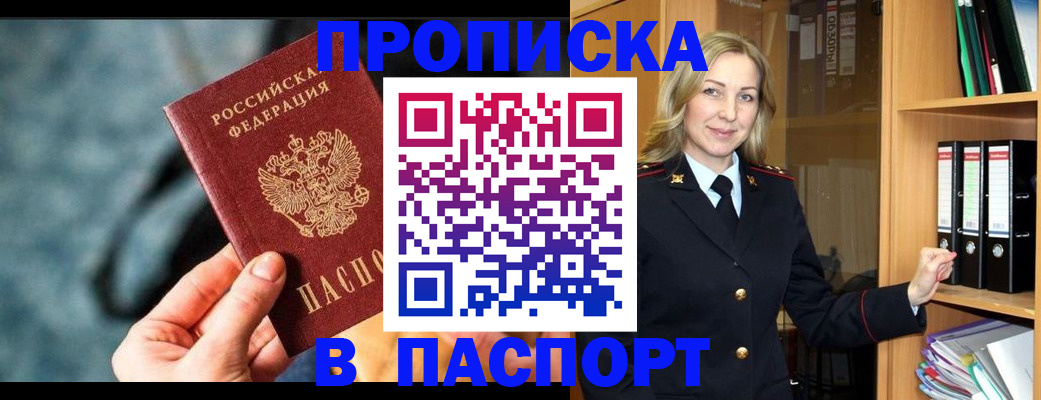 пропишу в квартире в Трубчевске