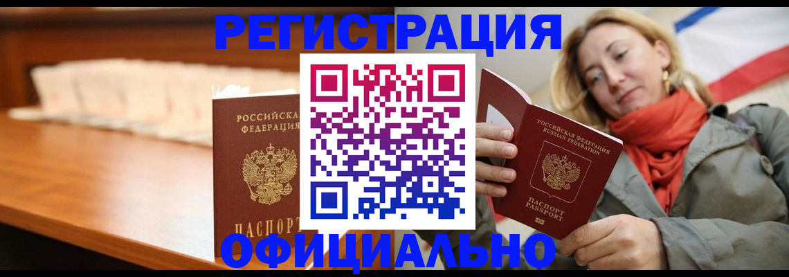 временная регистрация адрес в Трубчевске