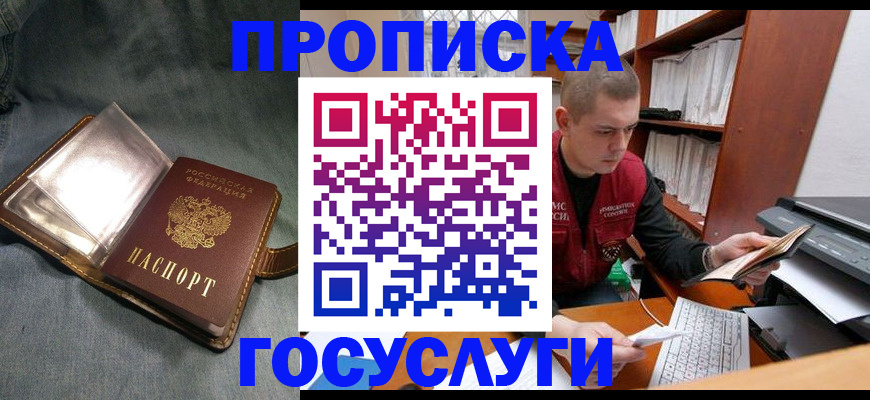 прописка регистрация в Трубчевске