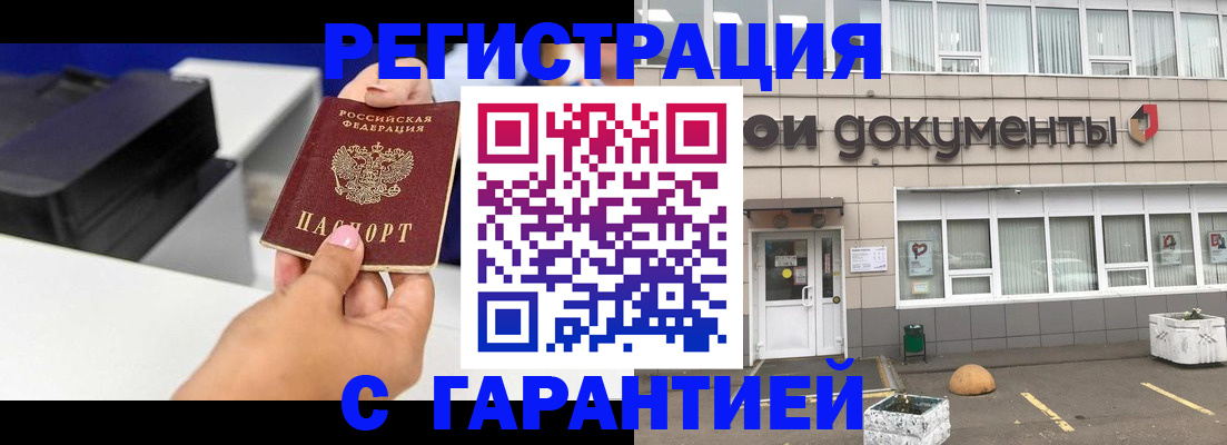 прописка регистрация в Трубчевске