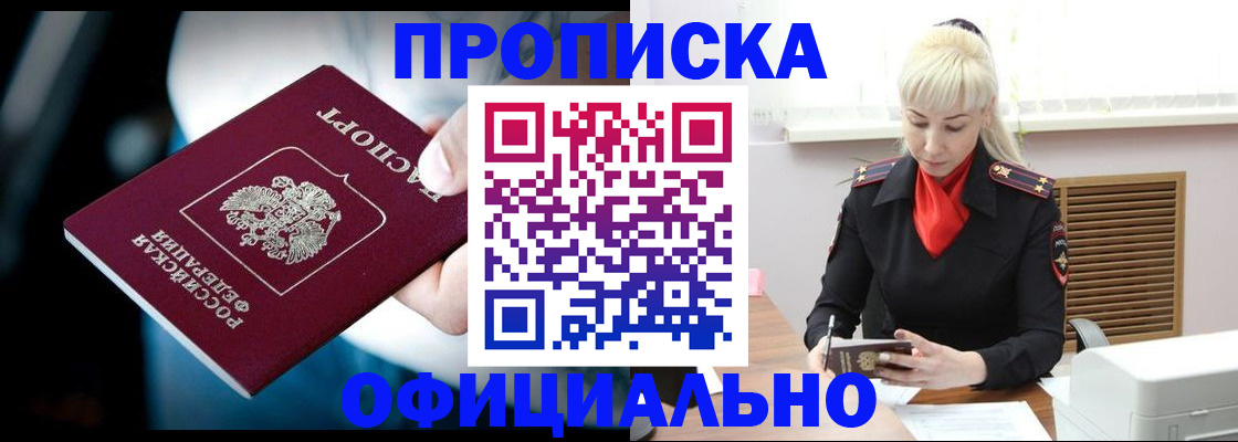 пропишу в квартире в Трубчевске