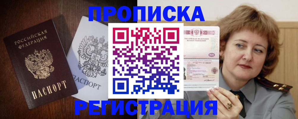 временная регистрация собственник в Трубчевске