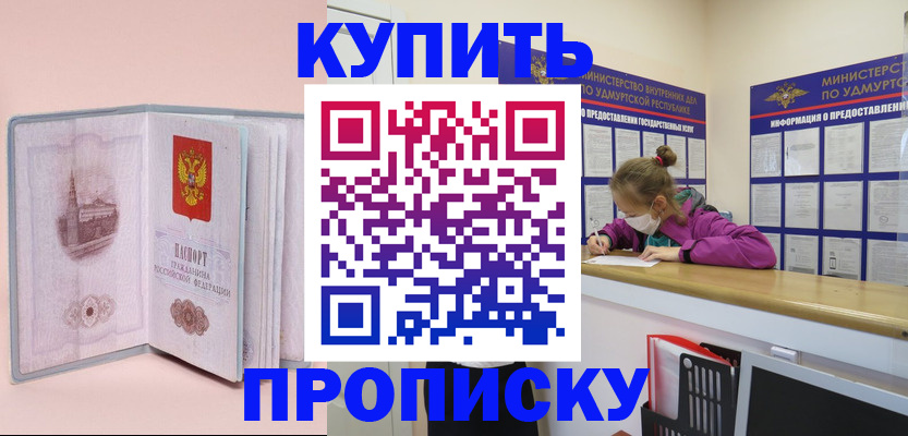 прописка для кредита в Трубчевске