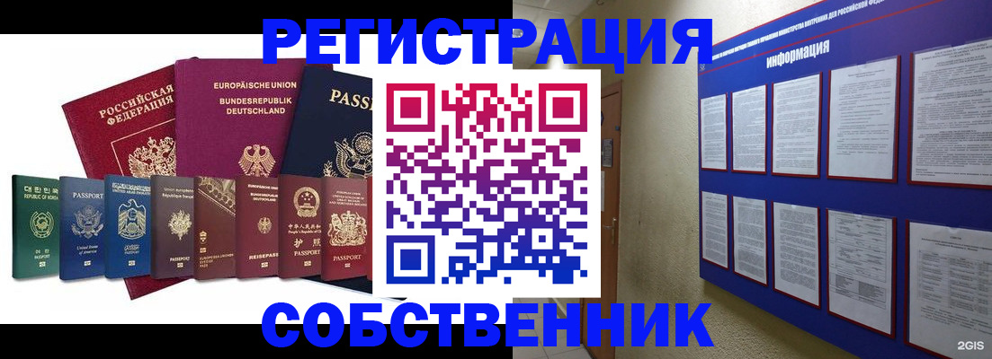 прописка для кредита в Трубчевске